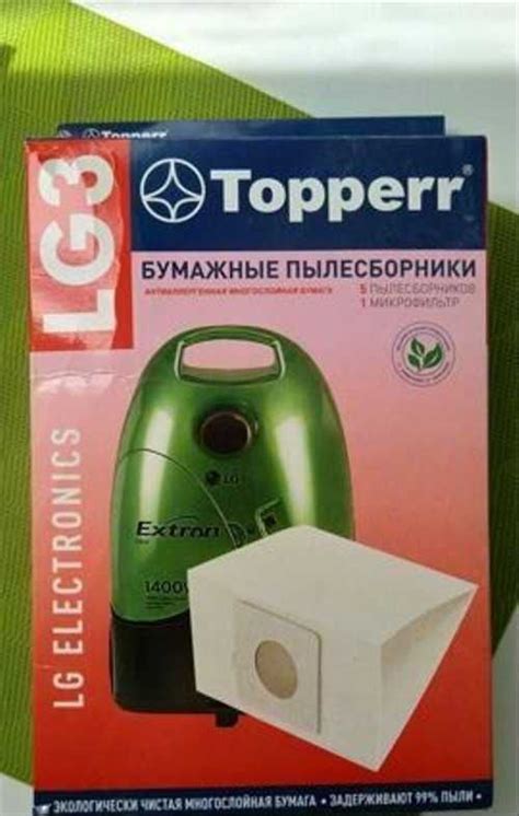 Бумажные пылесборники Topperr LG 3 | Festima.Ru – частные объявления