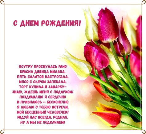 Открытки с Днем рождения, Милана!