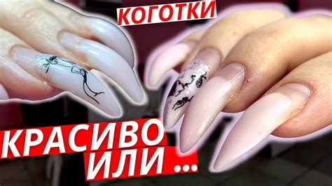 Проблемы МЕГА ДЛИННЫХ ногтей 😰 Маникюр и гель-лак - YouTube