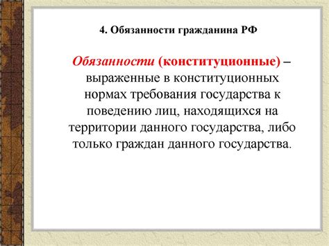 Права и свободы человека и гражданина - презентация онлайн