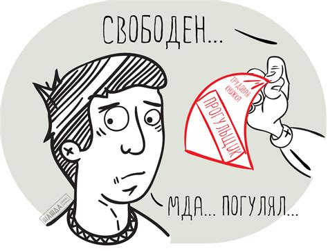 Приказ об увольнении за прогул: образец 2019 года