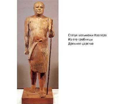 Жан-Франсуа Шампольон 1790 -1832 Палетка фараона Нармера