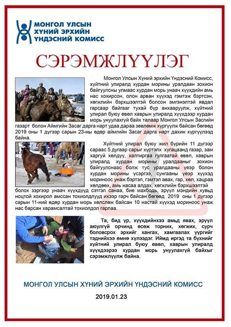 Сэрэмжлүүлэг