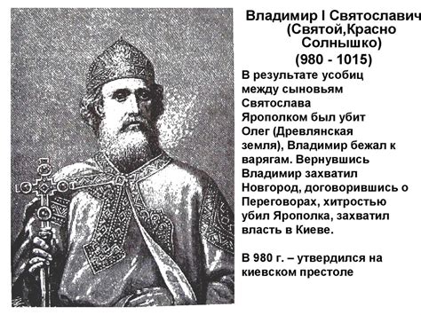 Киевская Русь - презентация онлайн