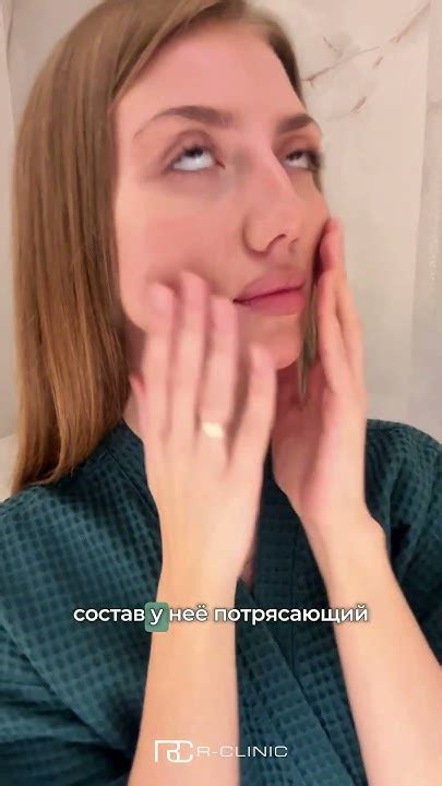 Мицеллярная вода от R-clinic #очищениекожи #лечениеакне # ...