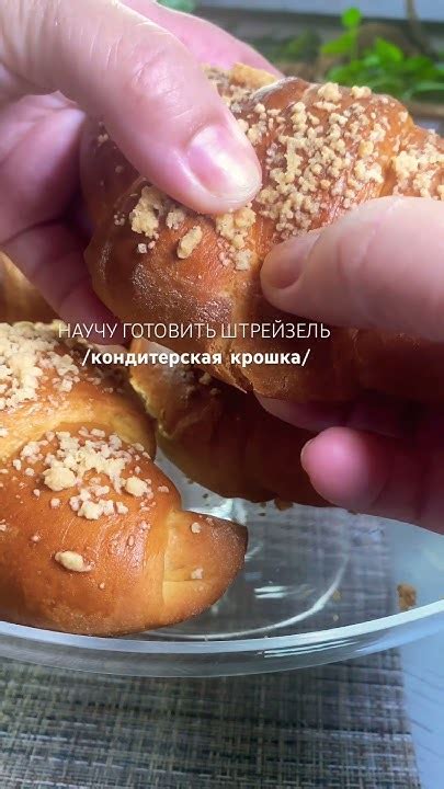ШТРЕЙЗЕЛЬ, для тех кто не знает как… - YouTube