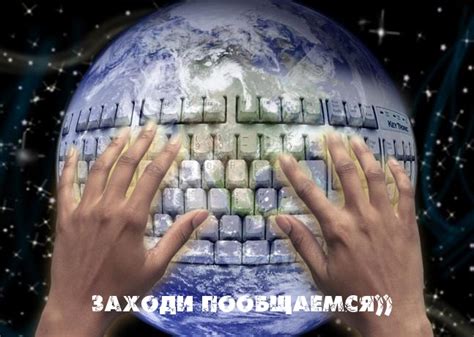 Картинки с надписями. Заходи пообщаемся.