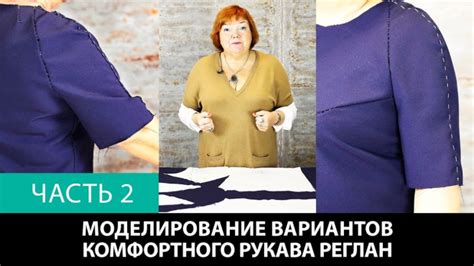 ИРИНА ПАУКШТЕ Модные практики Система кроя 10 мерок | Выкройки, Уроки ...