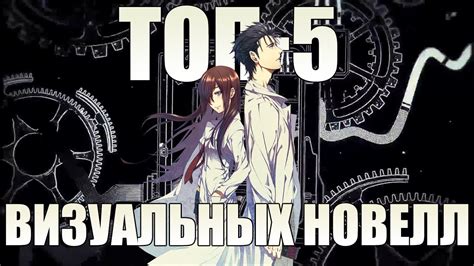ТОП-5 ВИЗУАЛЬНЫХ НОВЕЛЛ с глубоким сюжетом - YouTube