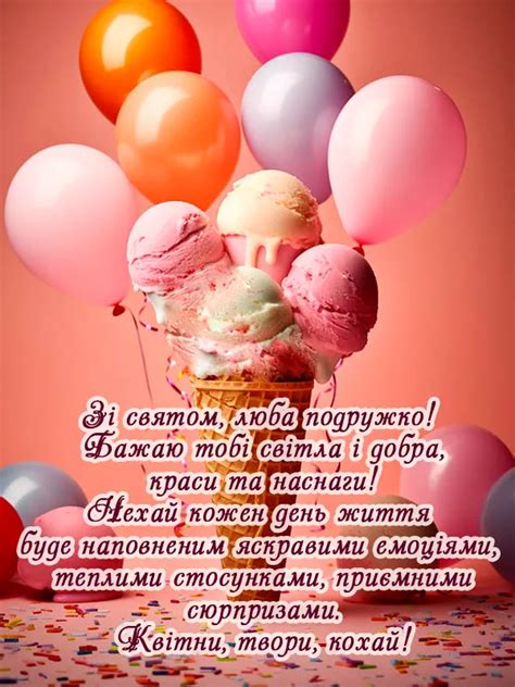 Привітання з днем народження подрузі - гарні картинки зі святом ...