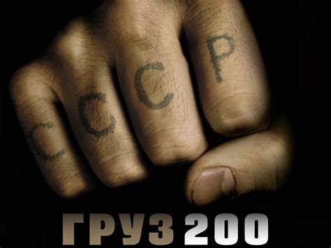 Груз 200 - Обои - Актеры советского и российского кино - обои на ...