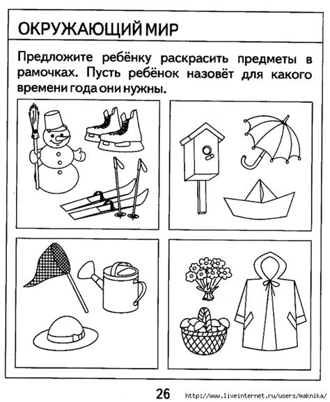 Тесты для детей 4 лет (2 часть). Обсуждение на LiveInternet ...