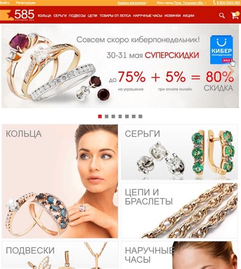 Промокод 585 Золотой (585zolotoy.ru) Май и июнь 2025 — все скидки!