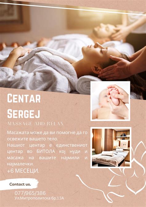 🤩🤩 - Центар Сергеј За Релаксација и вежби