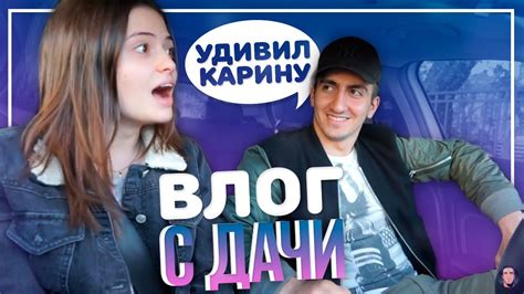 НЕОБЫЧНАЯ ВСТРЕЧА.КАРИНА ПРОТИВ ?! - YouTube