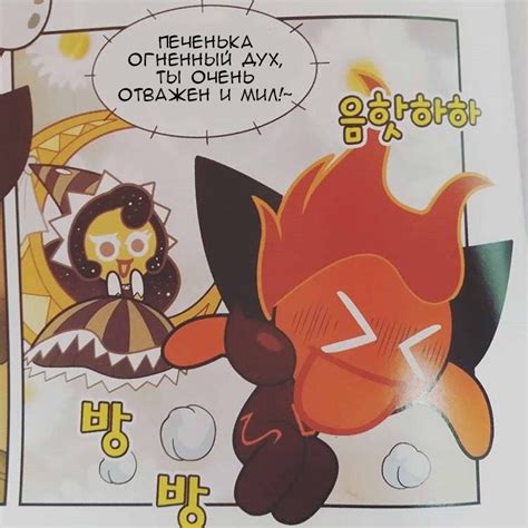 fire spirit cookie on Tumblr