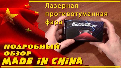лазерная противотуманная фара - YouTube