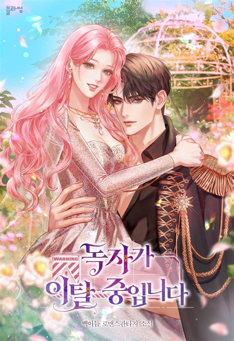 Readers are debating the latest site updates on mangakakolot 19