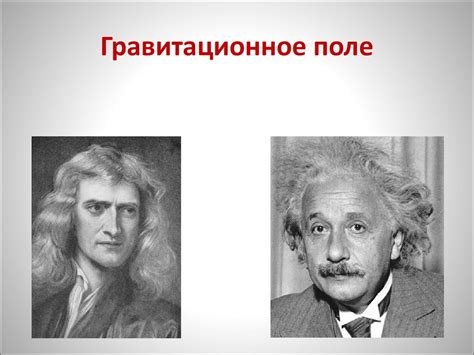 Фундаментальные поля и взаимодействия - online presentation