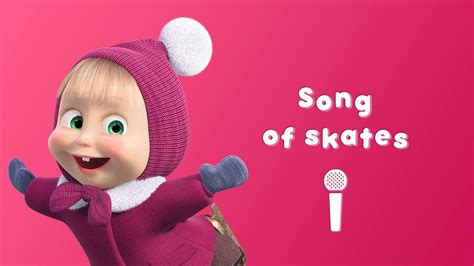 Masha and the Bear - Song of skates⛸️ (Sing with Masha 🎤 | Nursery ...