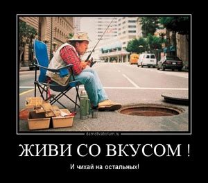 Демотиватор Будь культурным! Живи долго!
