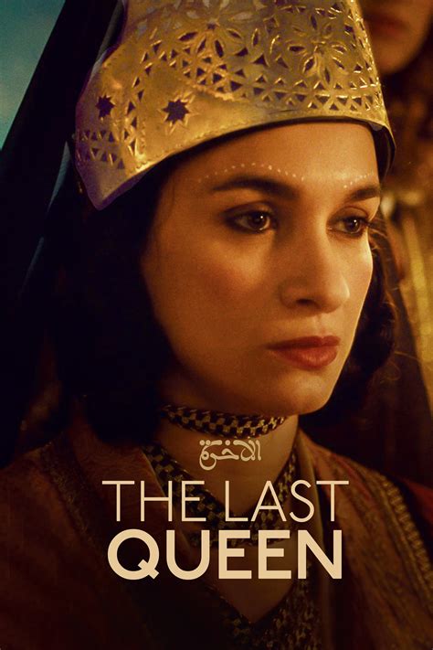 The Last Queen (2023) - Posters — The Movie Database (TMDB)