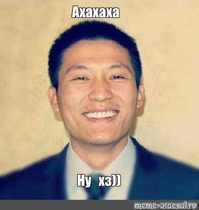 Создать мем "Кореец" - Картинки - Meme-arsenal.com
