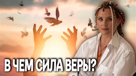 На что способна вера? Религии в радикальном проявлении! - YouTube