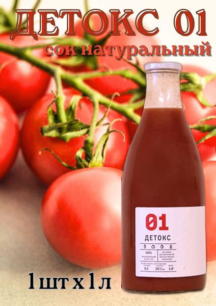 "Тихвинский Уездъ" Сок Мультиовощной Детокс 01, 1 шт. купить на OZON по ...