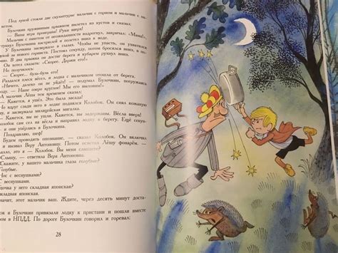Книга: Следствие ведут Колобки - Эдуард Успенский. Купить книгу, читать ...