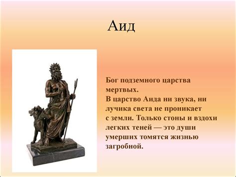 Мифы Древней Греции - презентация онлайн