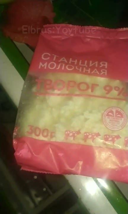 Станция Молочная// Сливки/Творог#shorts #георгиевск #emerald5726 - YouTube