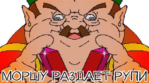 МОРШУ РАЗДАЕТ РУПИ - YouTube