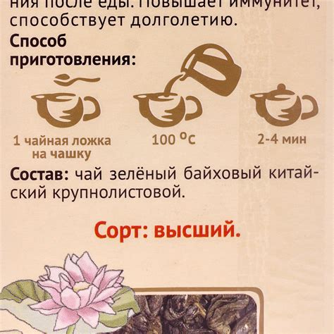 Чай Зеленая Панда 100г классический купить за 162 руб. с доставкой на ...