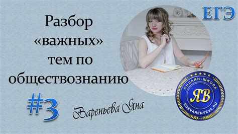 Форма государства и не только... ЕГЭ Обществознание. #egevarenyeva ...