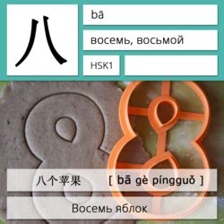Карточки по китайскому языку