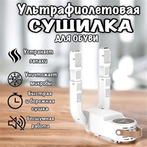 Характеристики Сушилка фен для обуви/ сушилка для обуви ...