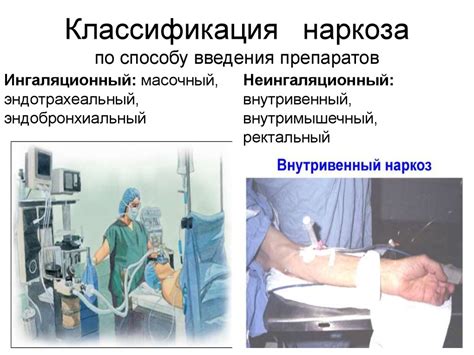 Средства для наркоза - презентация онлайн