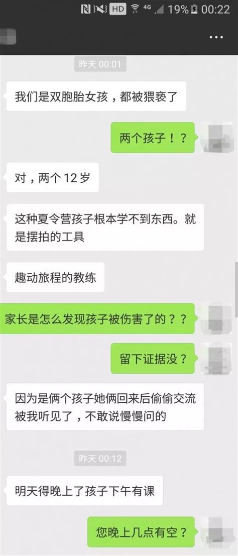 当性骚扰发生在孩子们的夏令营，与孩子谈“性”还是“羞于启齿”？_性教育