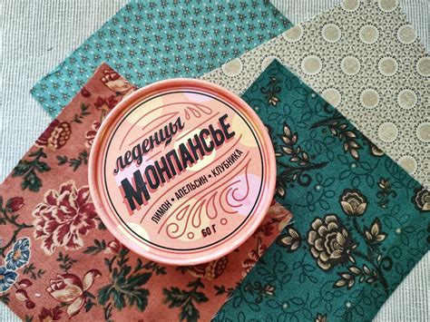 "Монпансье"