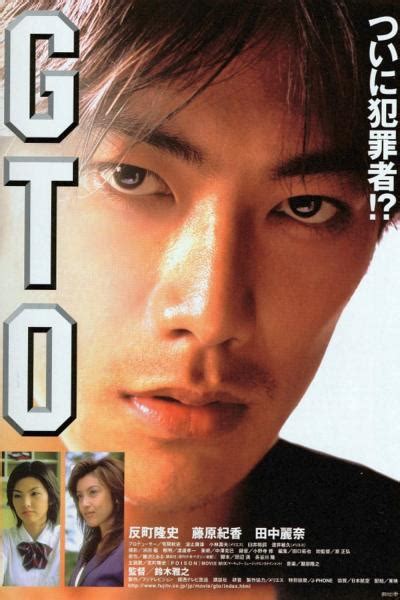 GTO | kino&co
