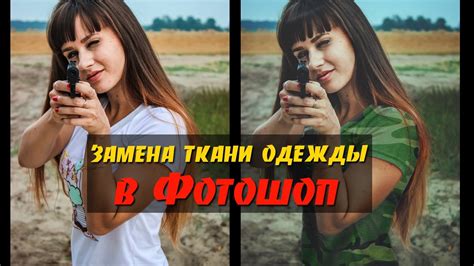 Как изменить одежду в Фотошопе. Меняем текстуру белой футболки на ...