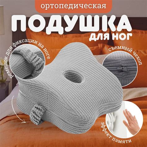 Ортопедическая подушка для ног с эффектом памяти, для коленей, валик ...