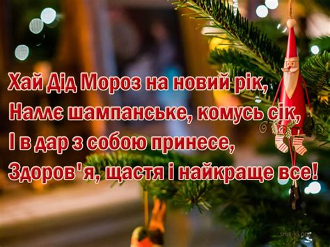 Привітання з Новим роком - Листівка З Новим роком. Завантажити на телефон