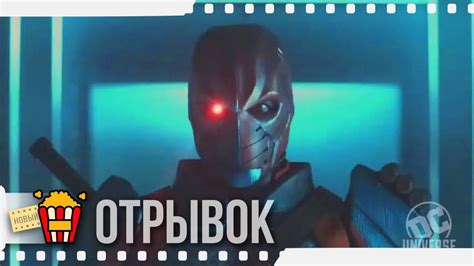 ДЭФСТРОУК | ТИТАНЫ — Русский трейлер | 2018 | Новые трейлеры - YouTube