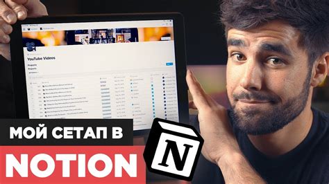 Notion - самое мощное продуктивное приложение, которое я использую ...