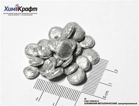 Алюминий гранулированный, 99.9% (чда) | chemcraft.ru