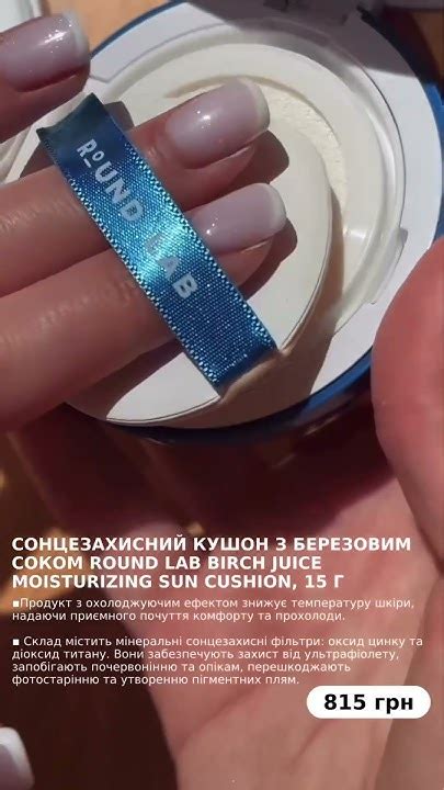 кушон з спф @ksuu__store #спф #ксюстор - YouTube