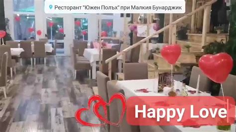 Ресторант "Южен Полъх при Малък Бунарджик"