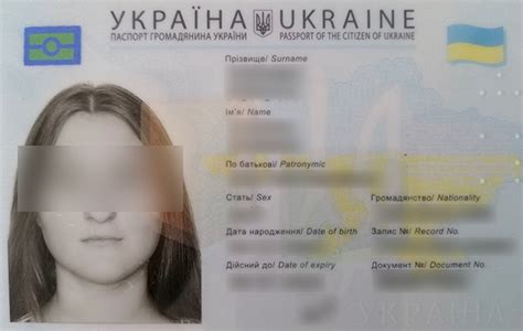 Получить паспорт Украины (ID-карта) в 14 лет